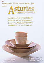 ��������̃R���T�[�g�V���[�Y vol.45�sAsturias�t