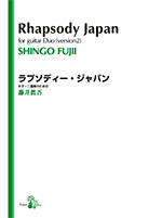 rhapsody
